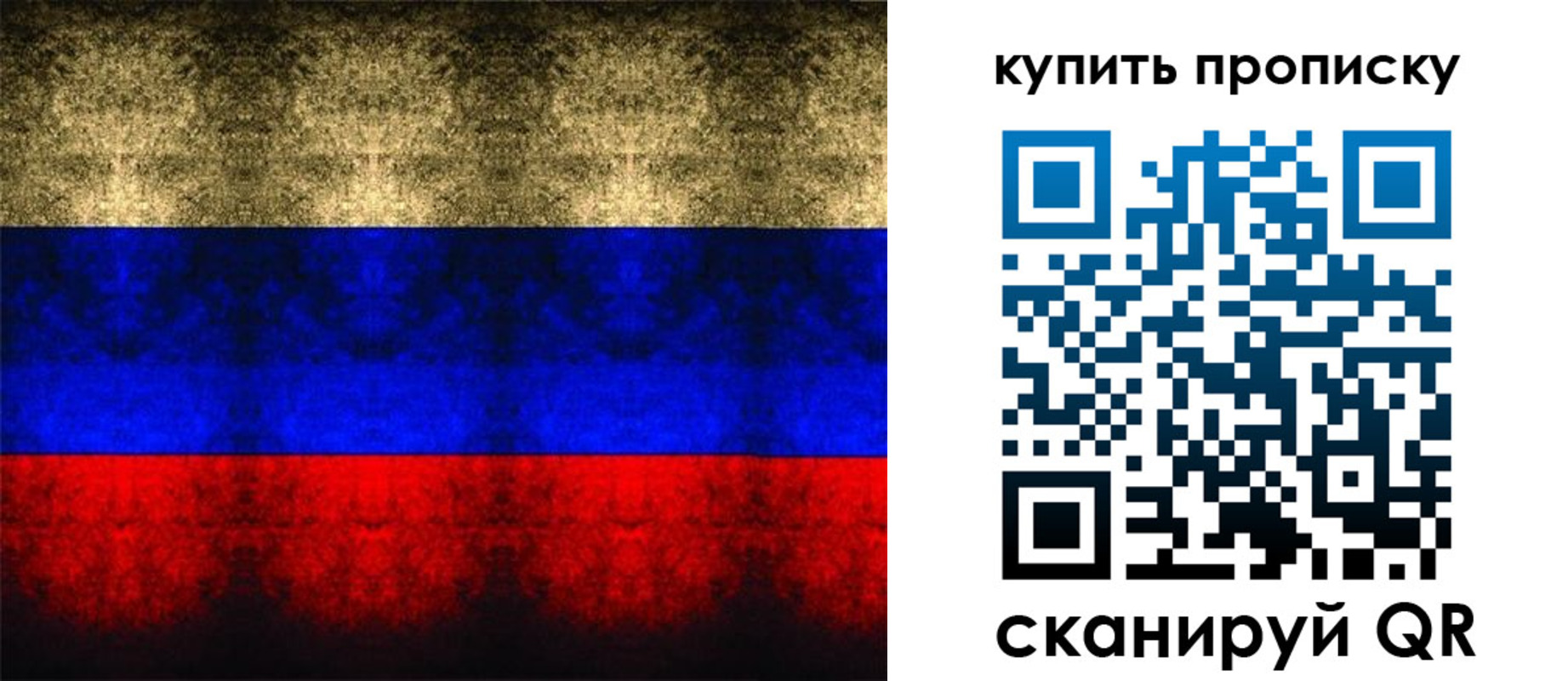 прописка в Горняке