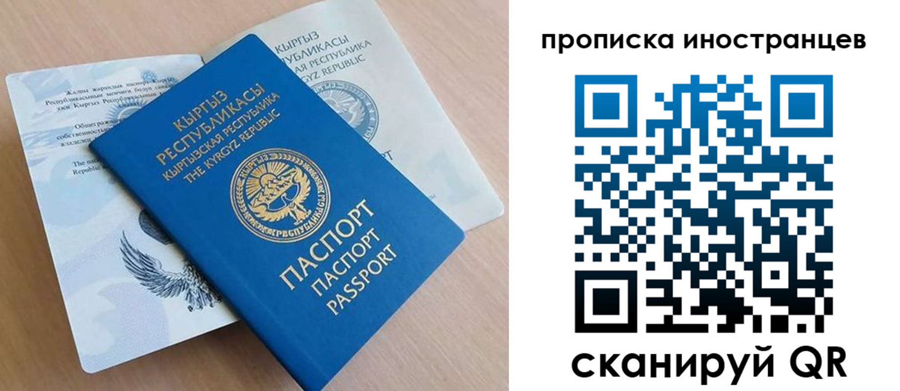 временная регистрация гарантия в Горняке