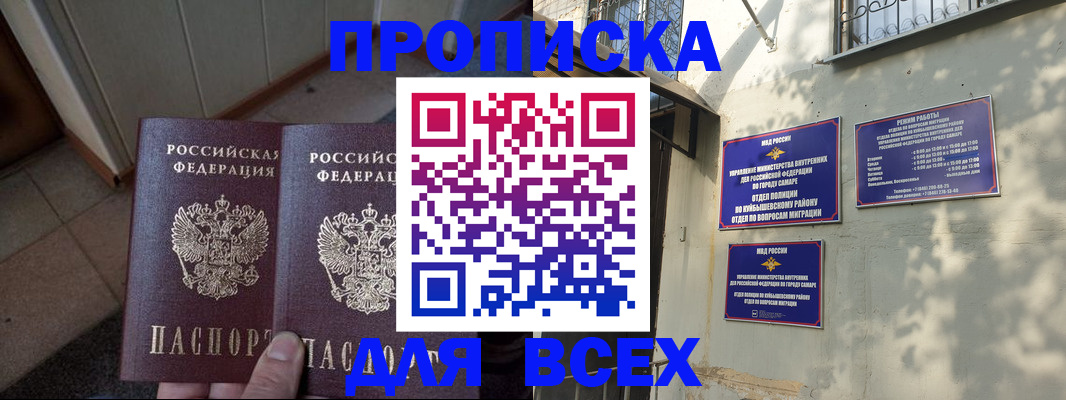 временная регистрация собственник в Горняке