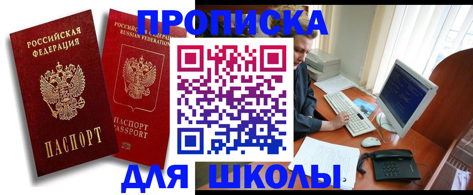 временная регистрация законно в Горняке