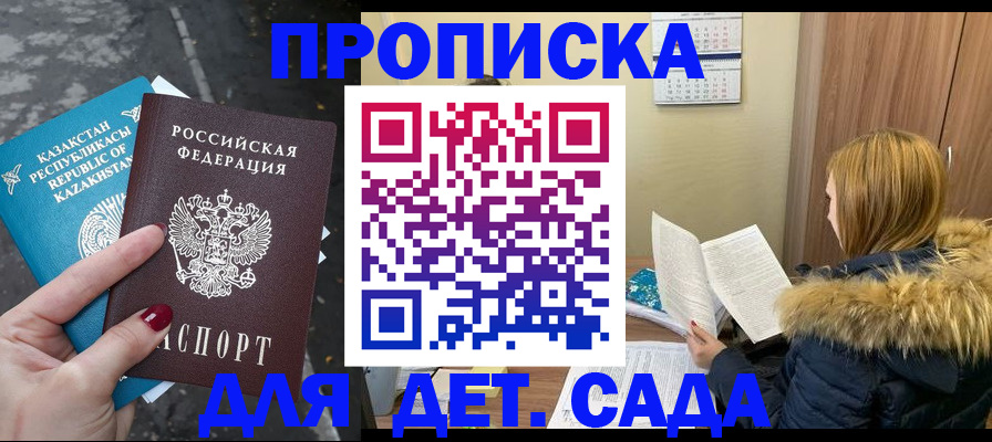 временная регистрация поиск в Горняке