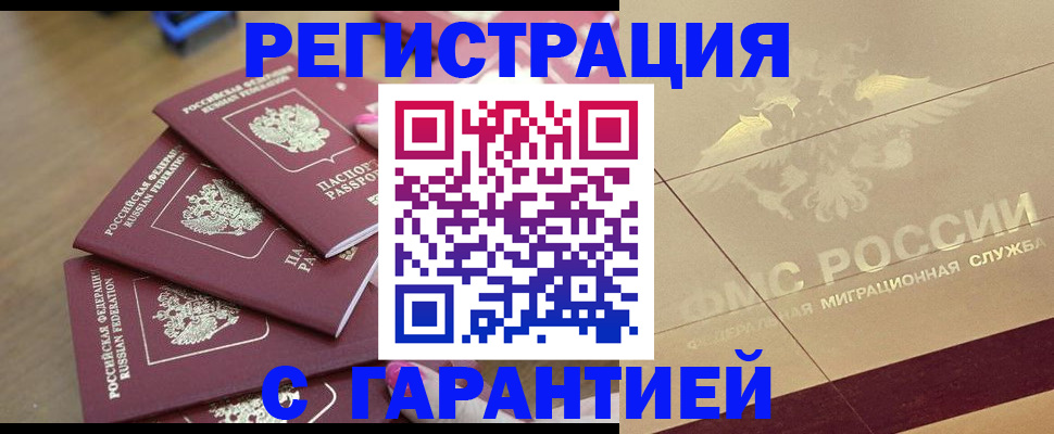 пропишу в квартире в Горняке