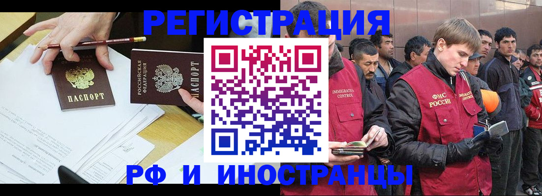 прописка регистрация в Горняке