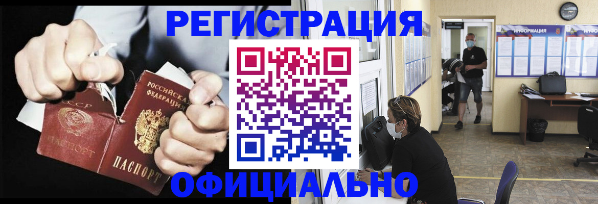 временная регистрация надежно в Горняке